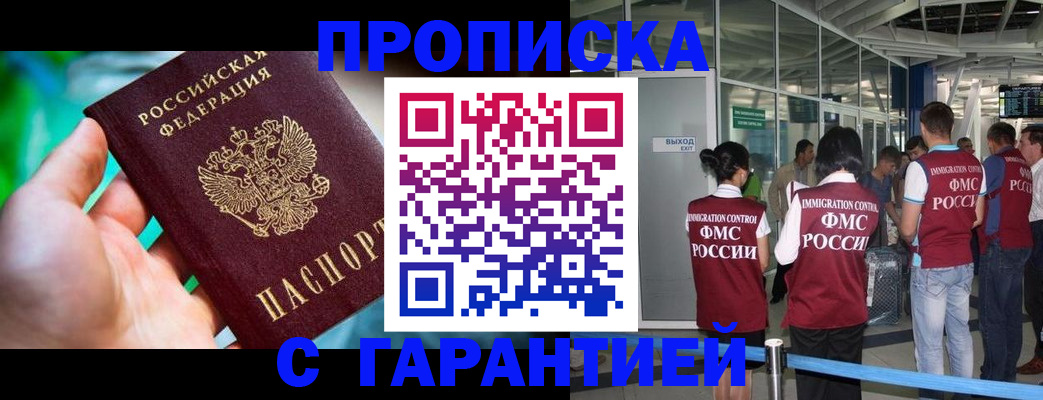 прописка иностранных граждан в Воронежской области