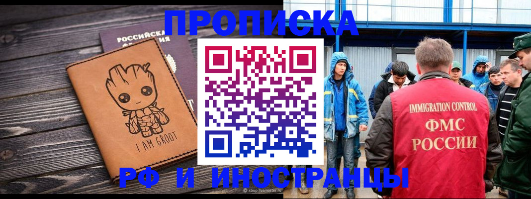 прописка от собственника в Воронежской области