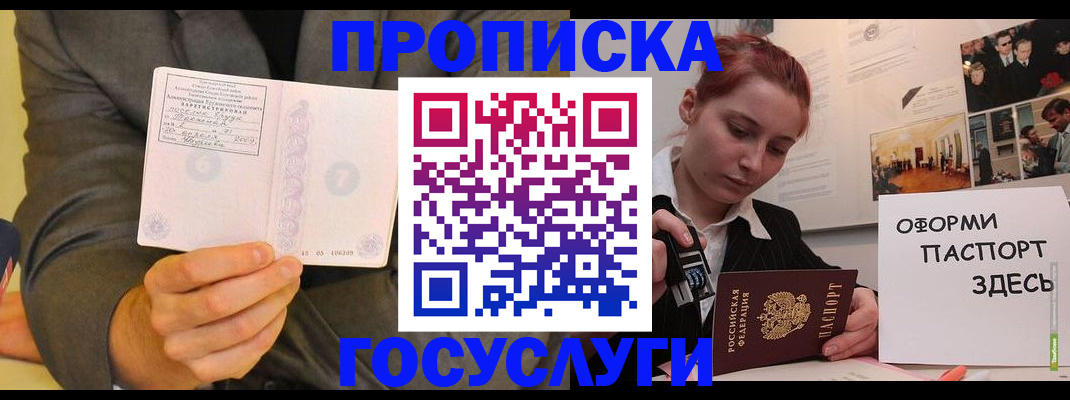 временная регистрация в Воронежской области