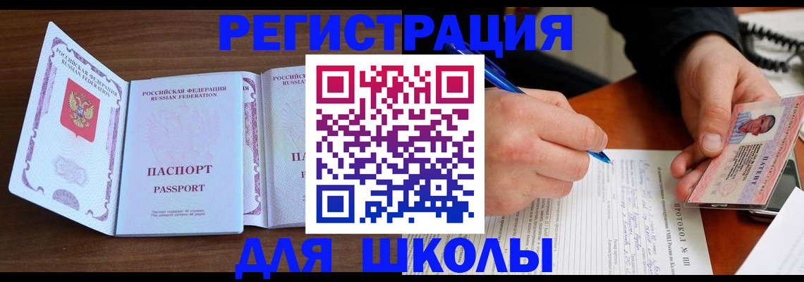 прописка законно в Воронежской области
